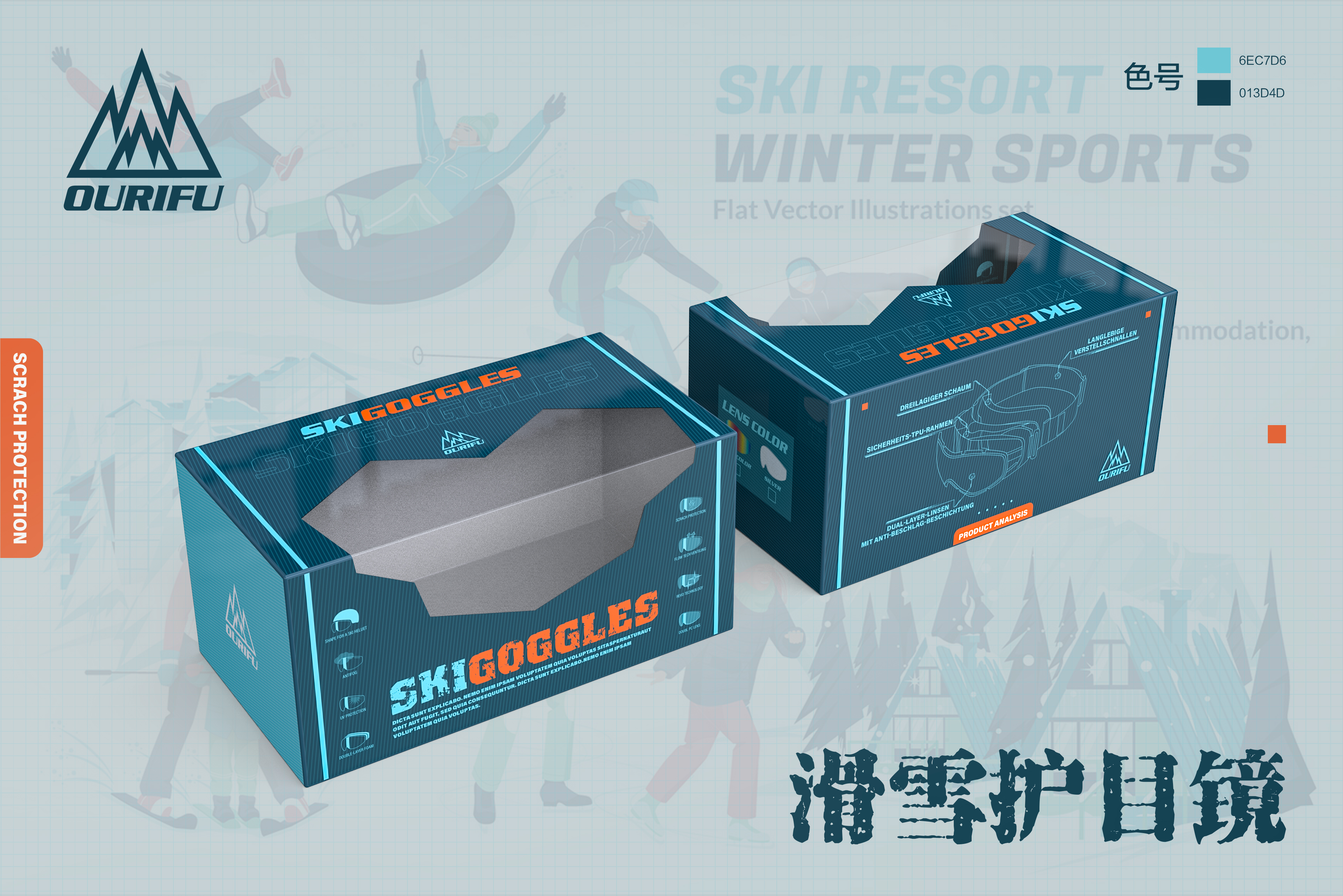 滑雪眼镜3D彩盒包装